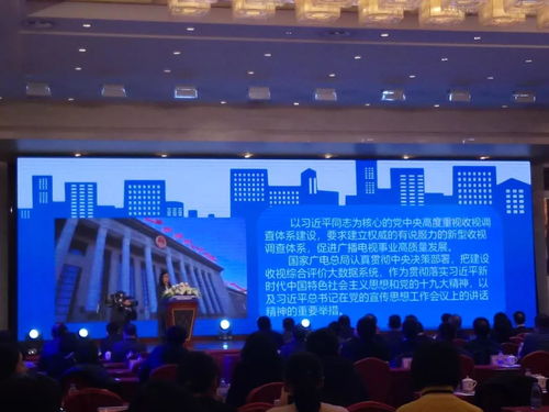 廣電總局電視節目收視綜合評價大數據系統開通試運行，助力廣播電視節目制作經營優化升級