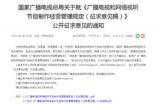 規(guī)范制作經(jīng)營，提升內(nèi)容品質(zhì) 廣電總局完善節(jié)目規(guī)范與片酬管理新舉措